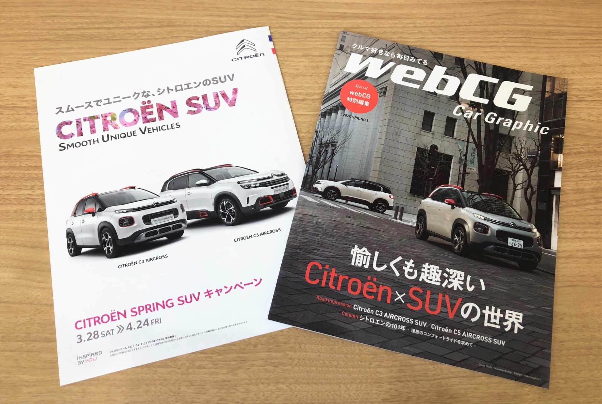 CITROEN × SUV