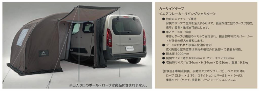 C3AIRCROSS/BERLINGO/C5AIRCROSSにお乗り頂いているお客様、ご購入を検討されているお客様へ特別なキャンペーンのお知らせ！