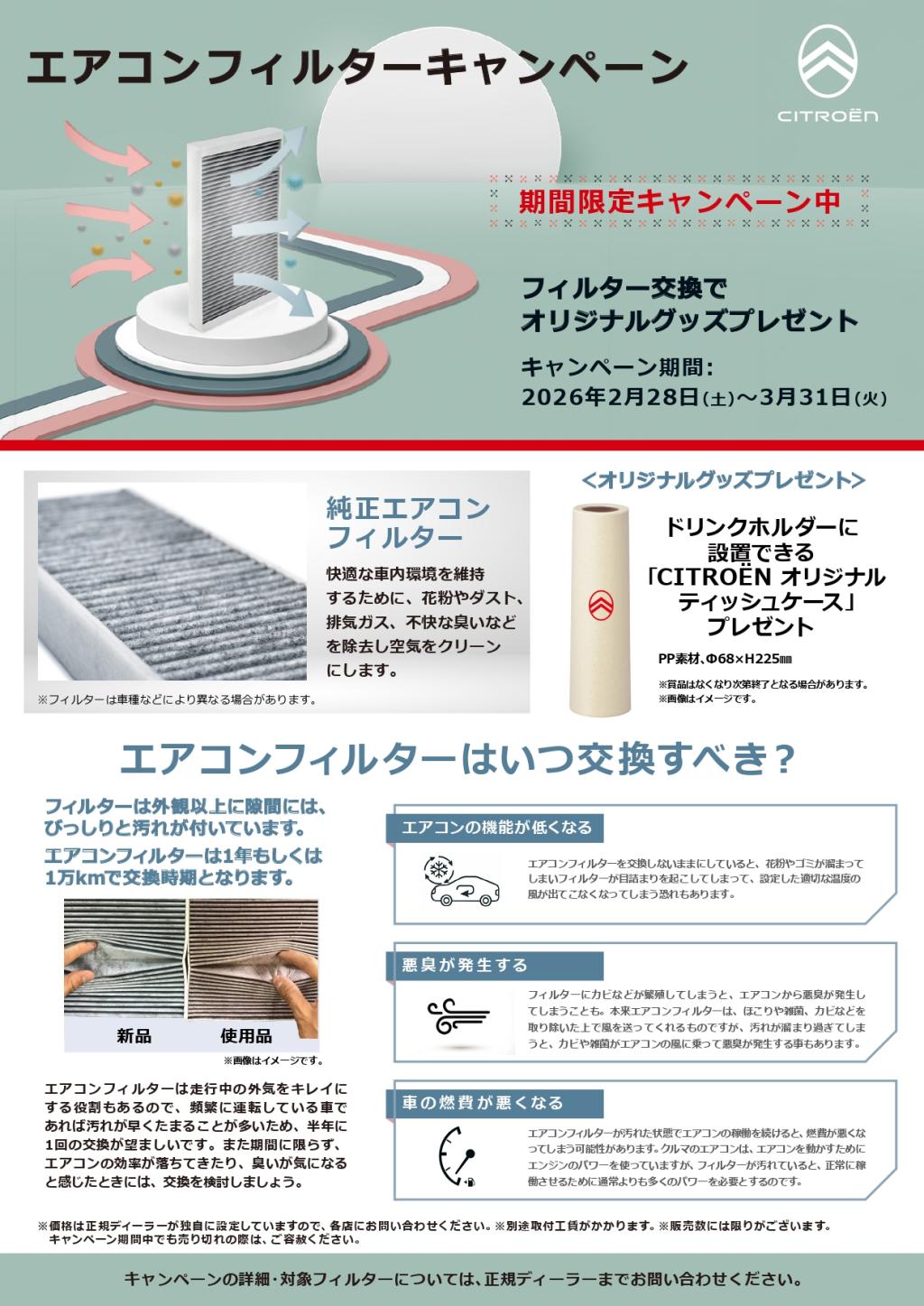 キャンペーンのお知らせ‼️