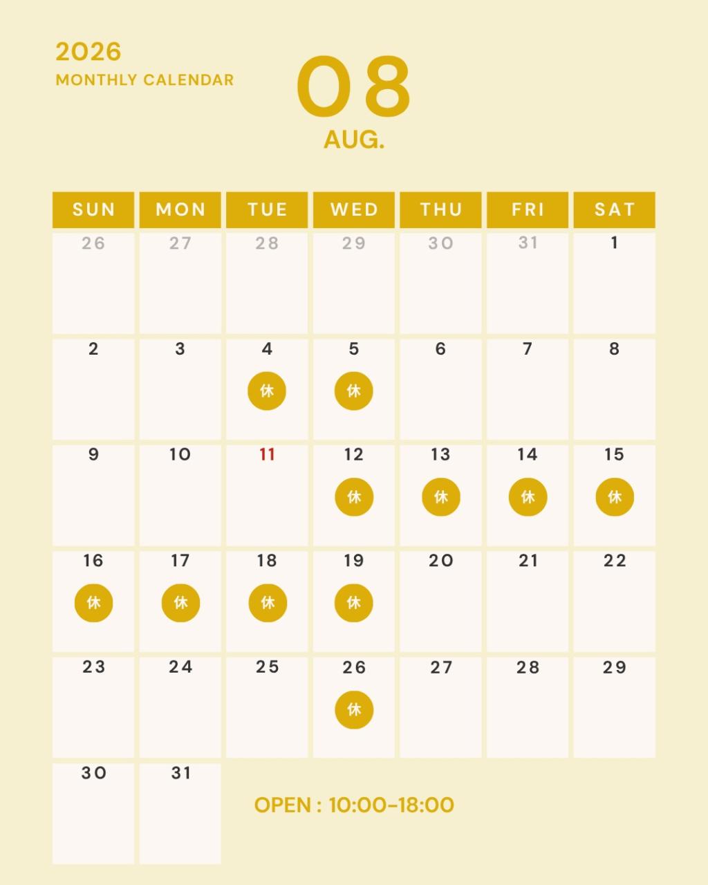 8月営業日のお知らせ🌻