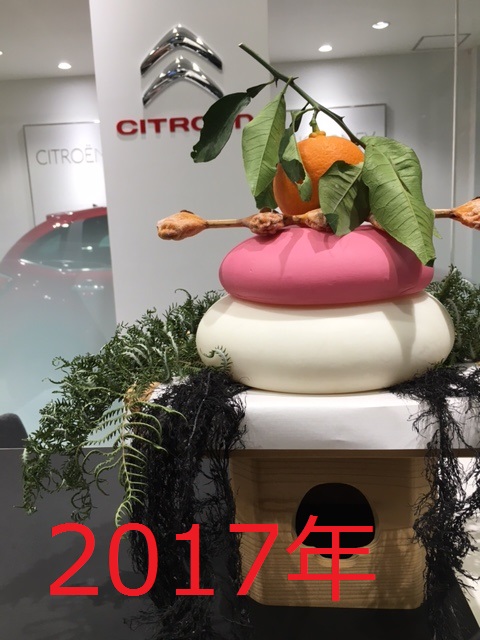 新年のご挨拶