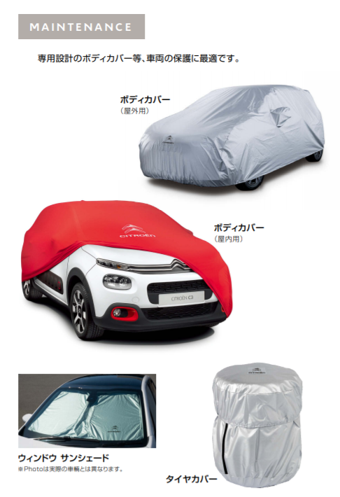 車をワンランクおしゃれに(^^)♪