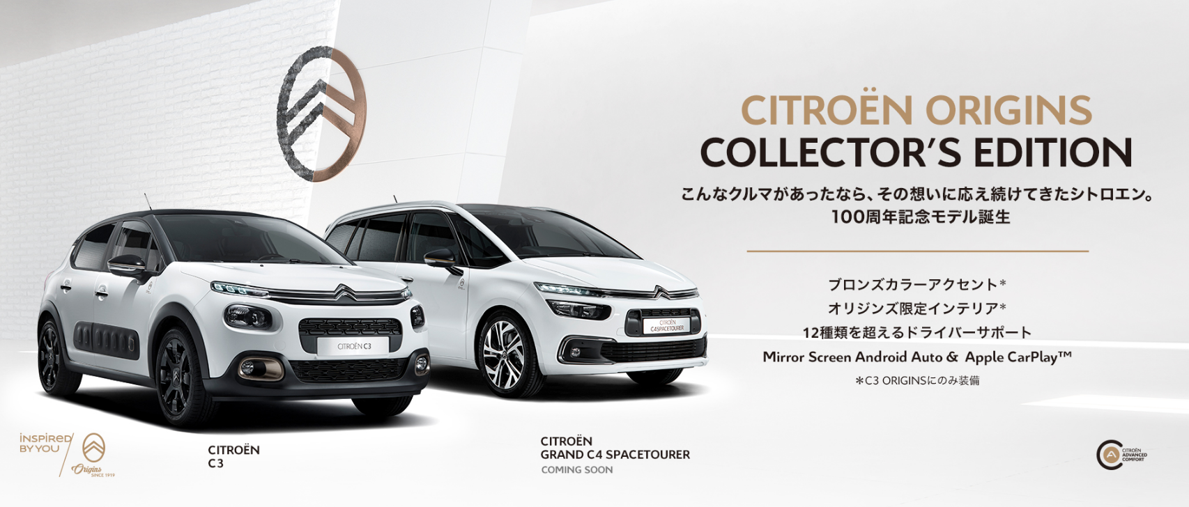 CITROËN ORIGINS