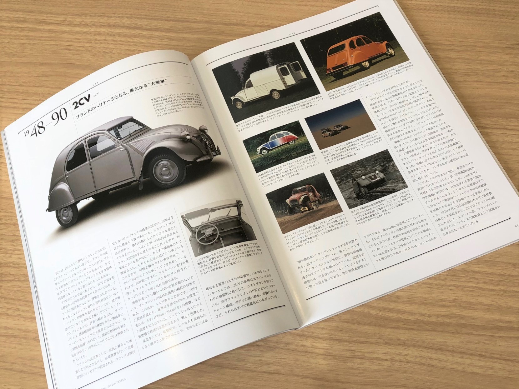 100年のシトロエン