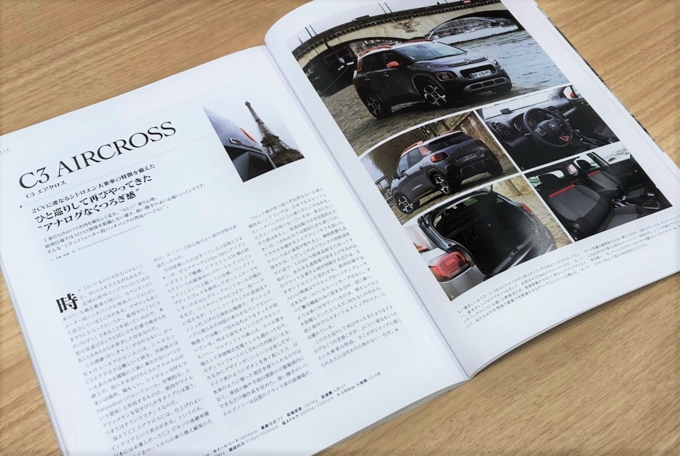 100年のシトロエン