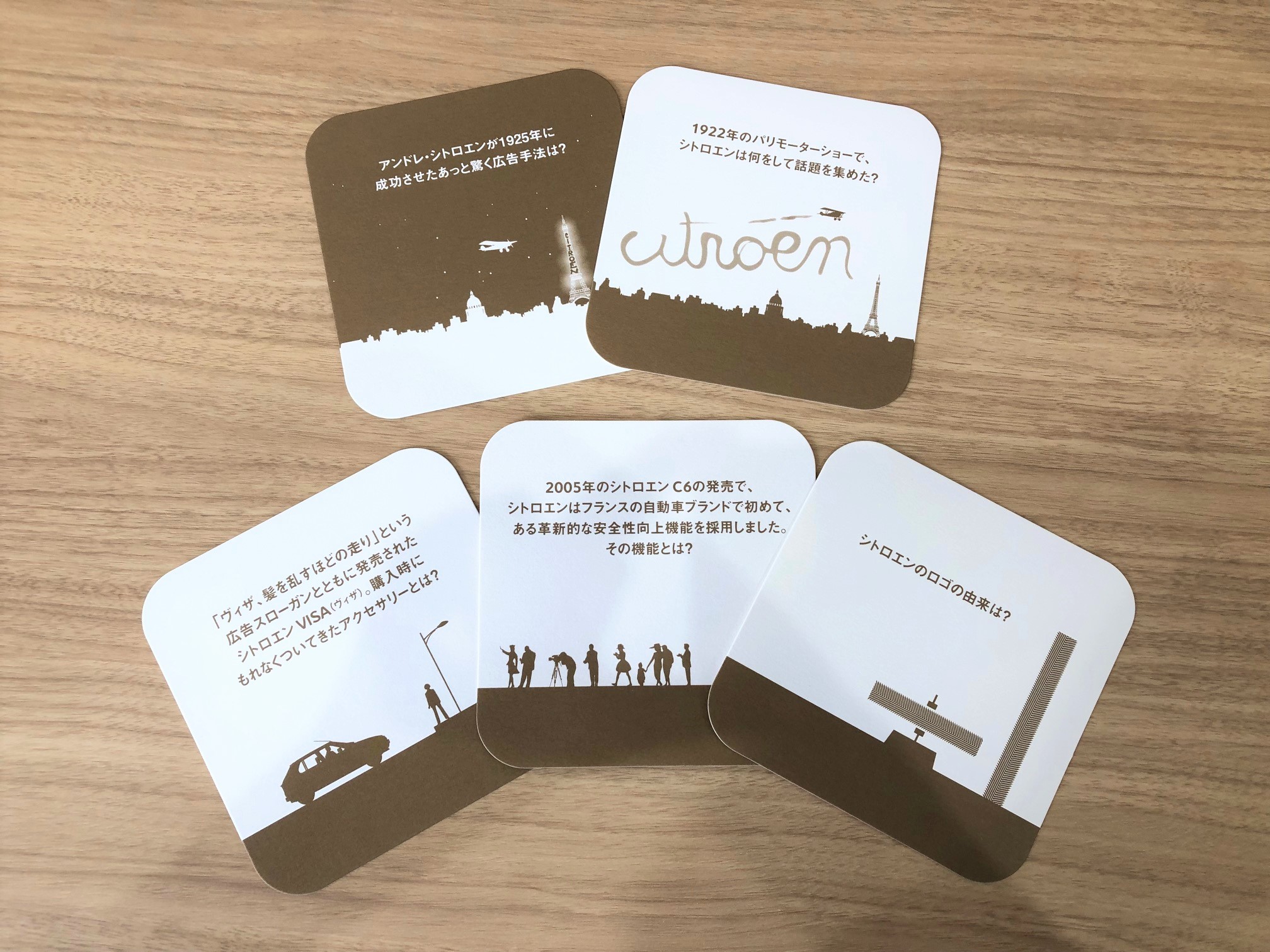 シトロエン Quiz