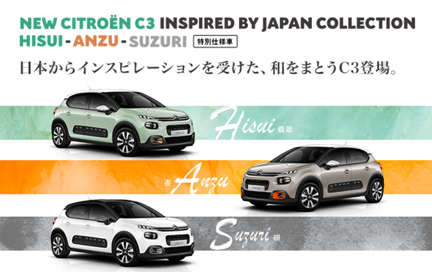 C3 JAPAN COLLECTION