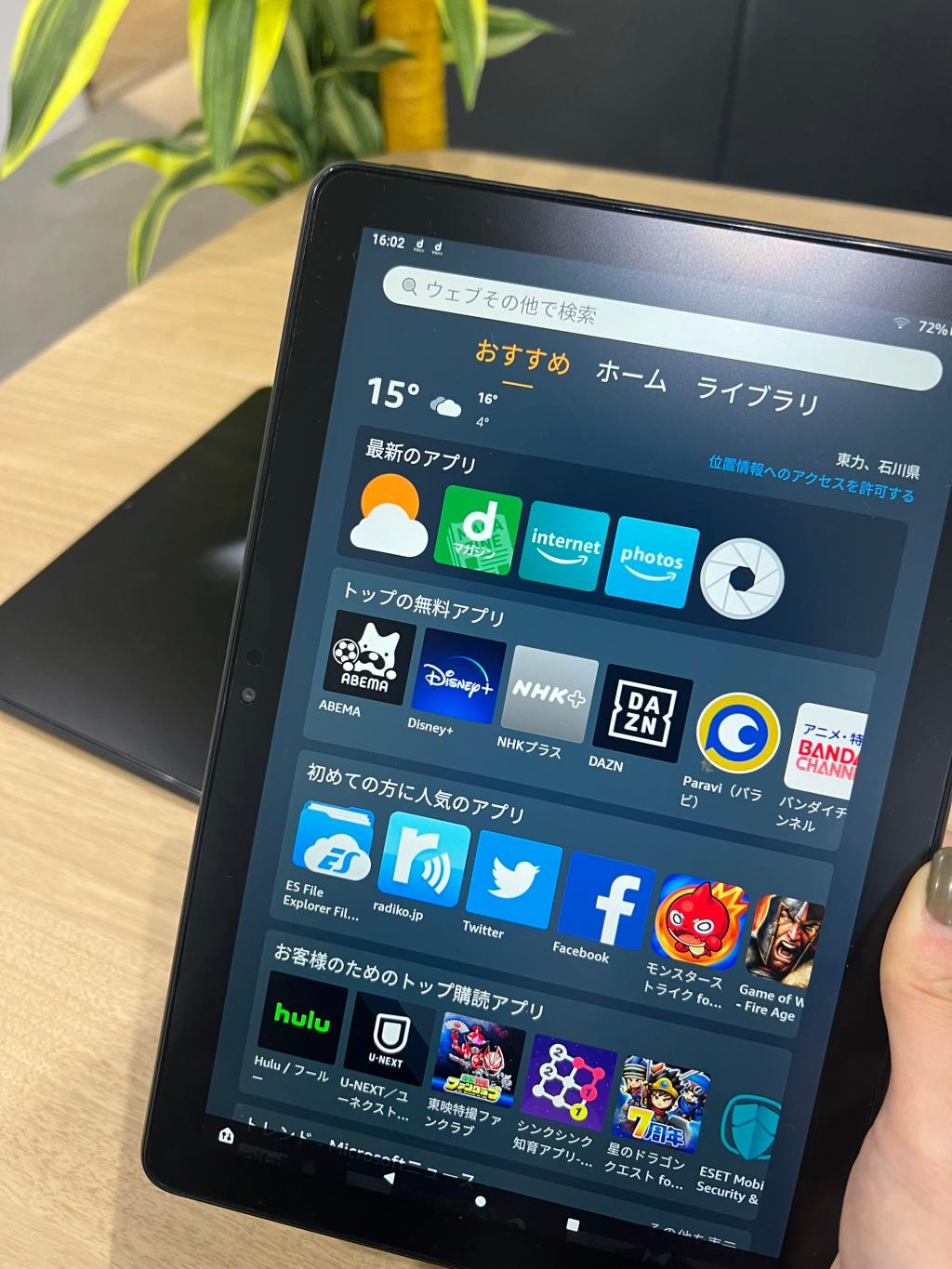 タブレット端末の貸出サービス開始！