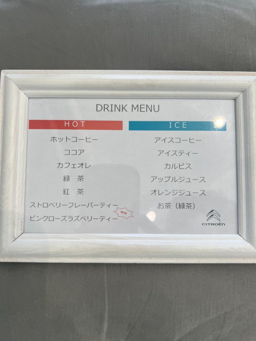 期間限定ドリンクメニュー🍹