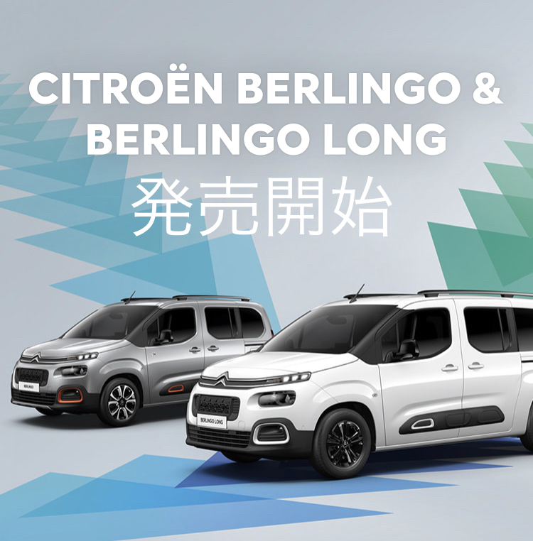 BERLINGO LONG DEBUT ！！