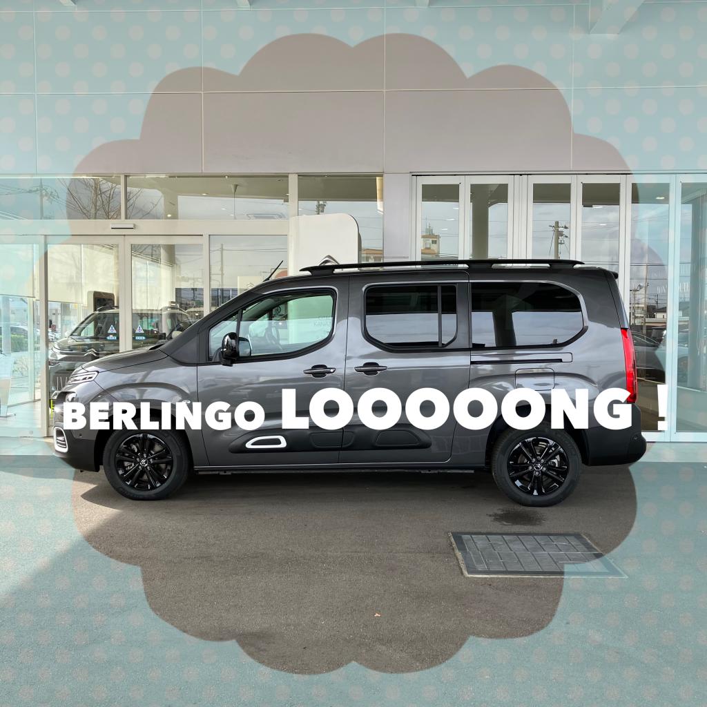 BERLINGO LOOOOONG！　試乗開始！