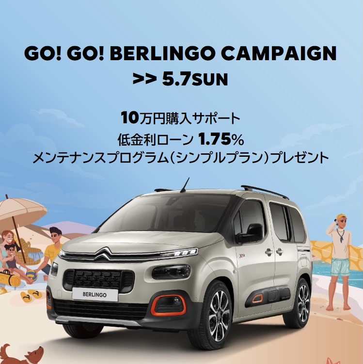 GO! GO! BERLINGO! SEASON 2