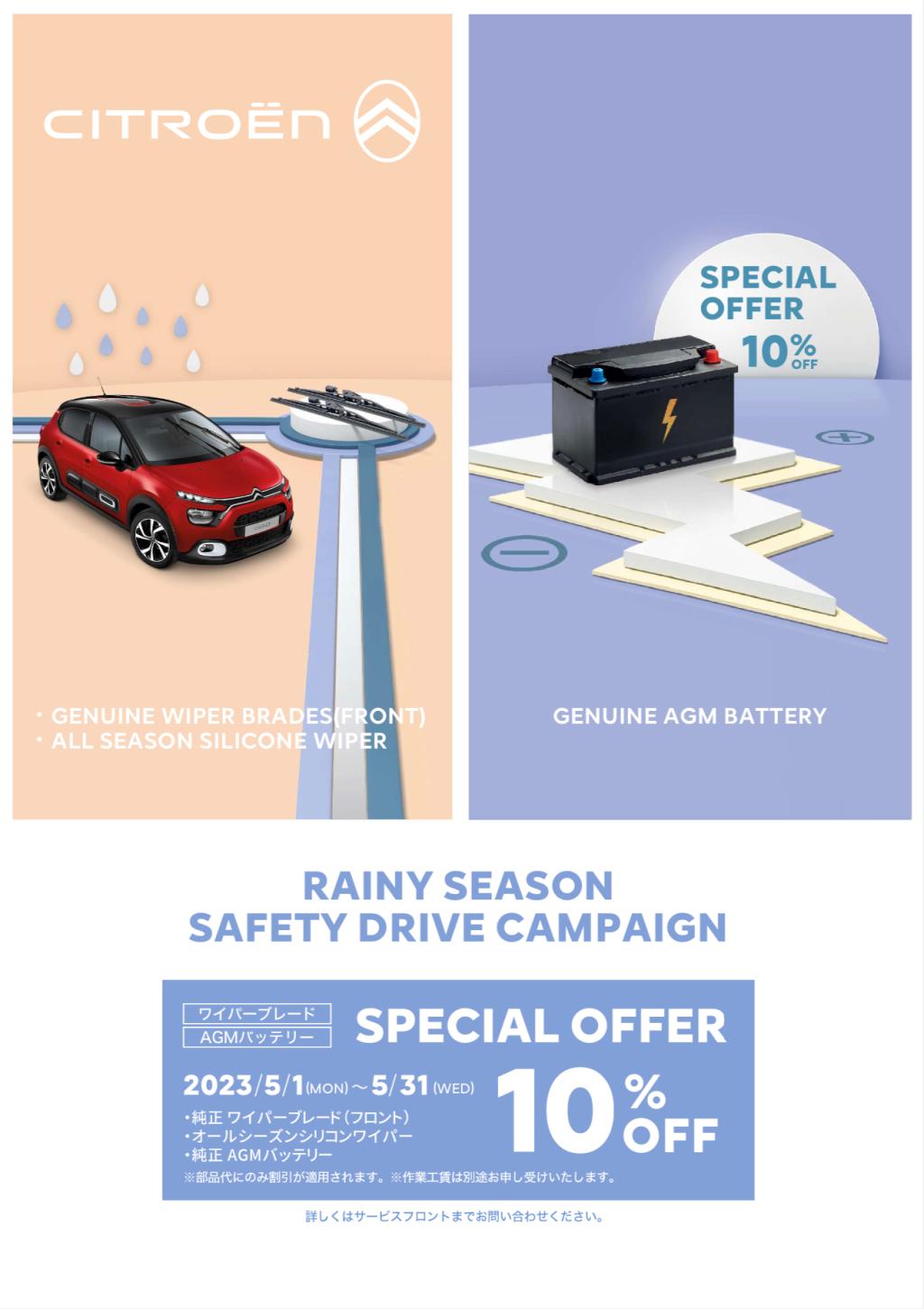 RAINY SEASON SAFETY DRIVE CAMPAIGN