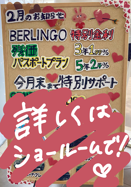 2月のお知らせです♩