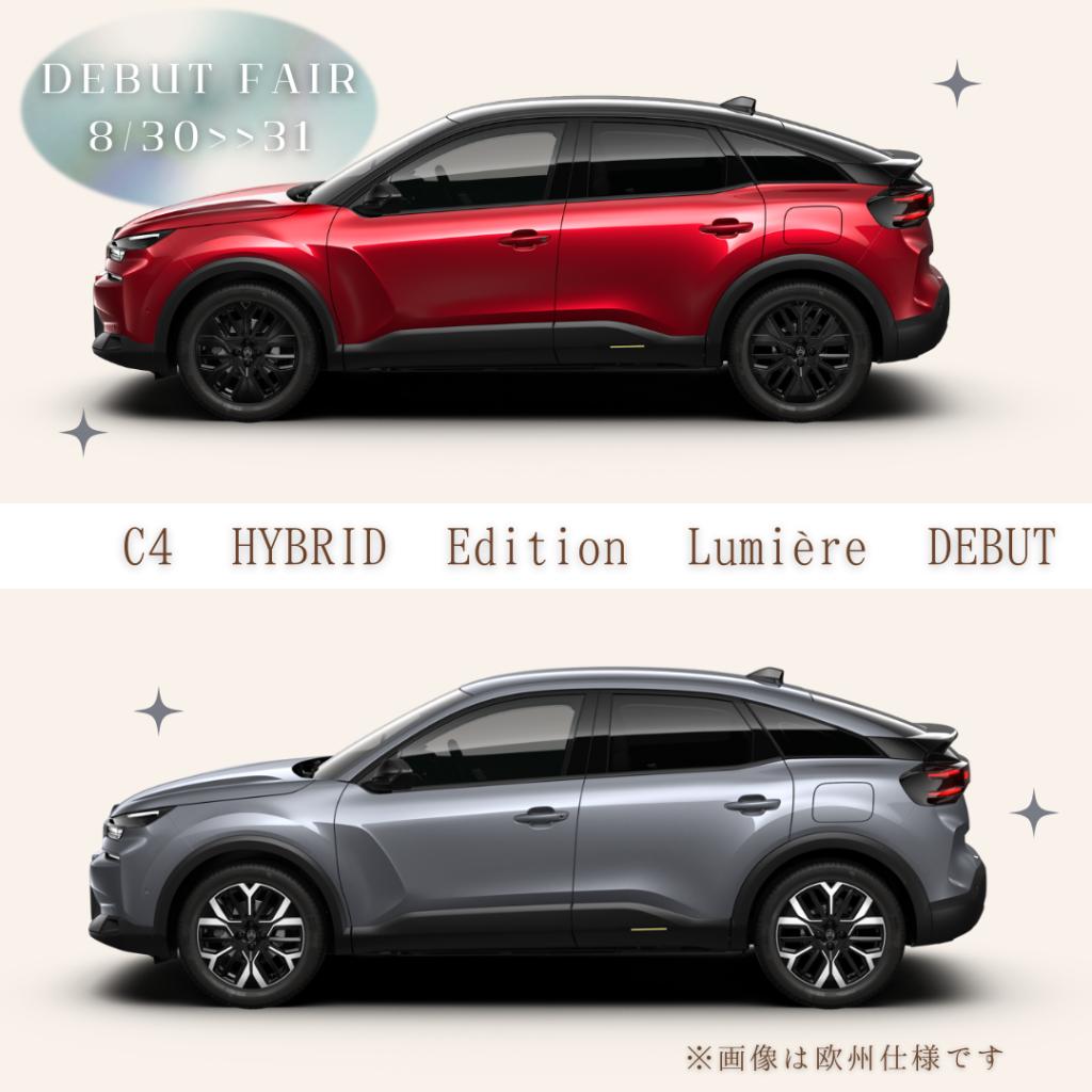 C4 Edition Lumière DEBUT!