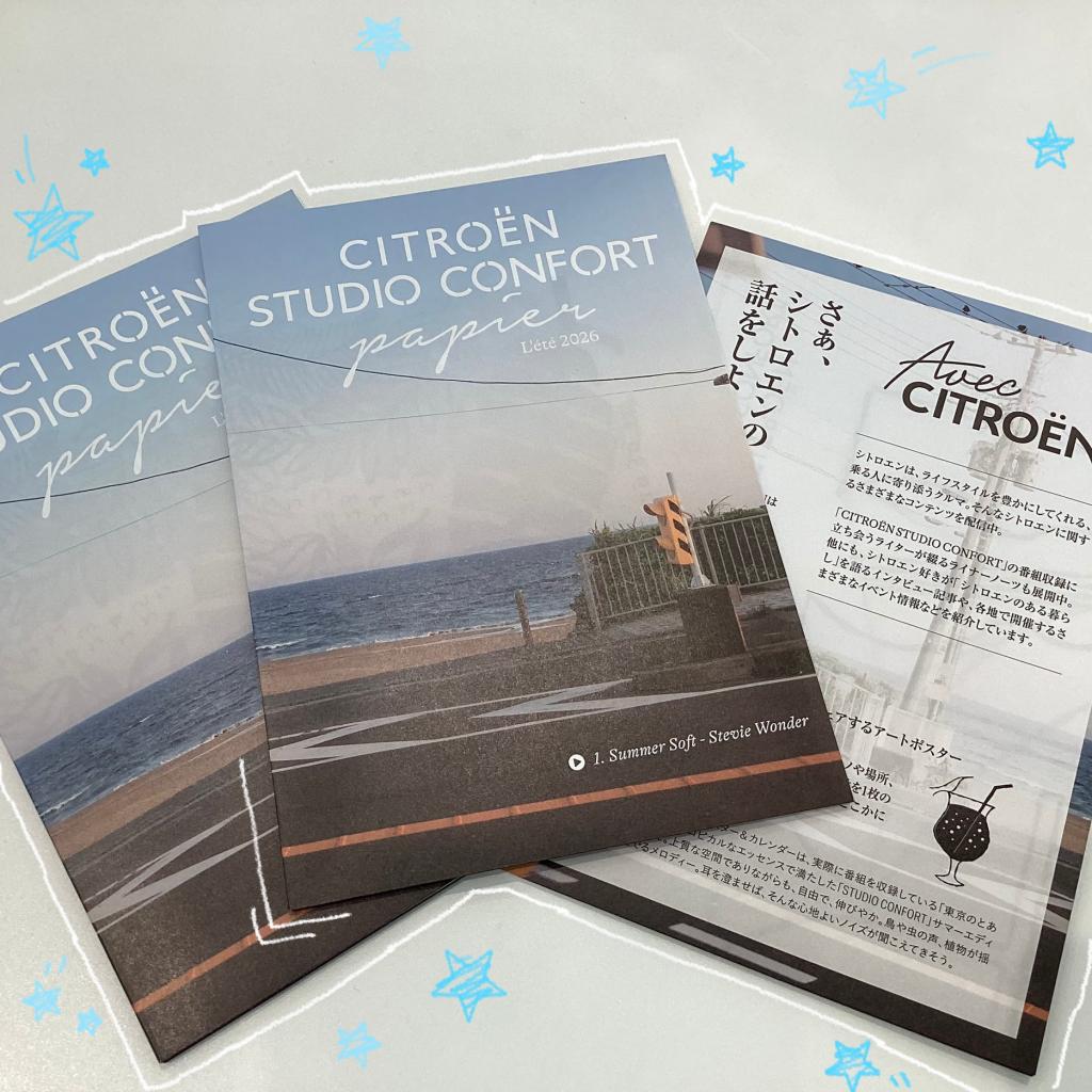 CITROEN STUDIO CONFORTの季節誌配布✨