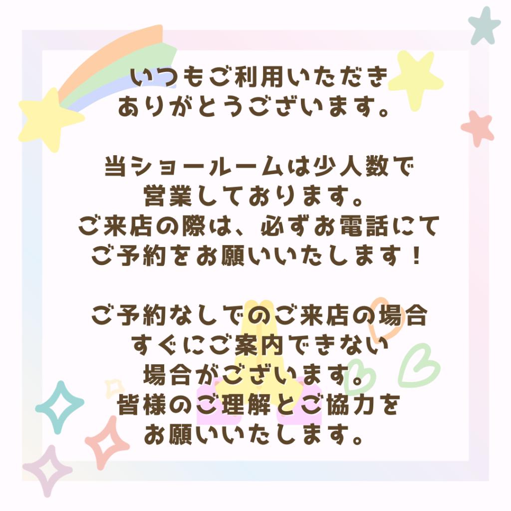 お客様へのお願い🙇