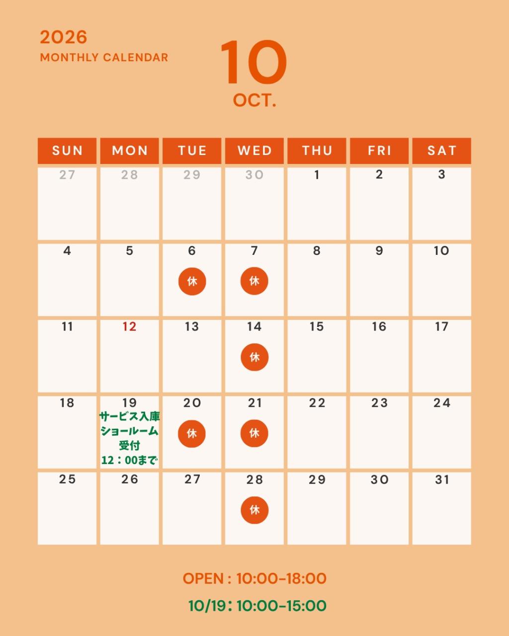 10月営業日のお知らせ🍁